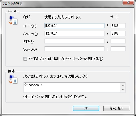 iNotes 問題判別：リクエストログの取得と解析