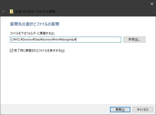 ロータスノーツR5ビギナーズガイド Domino Designer 日本語版ヘルプ