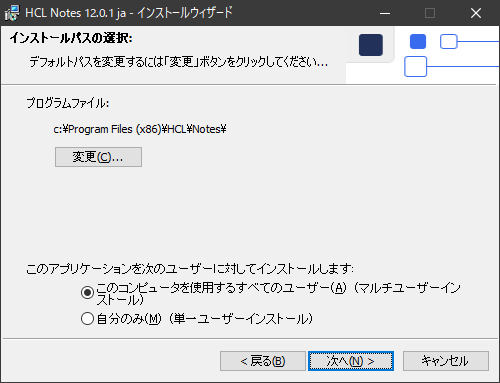 ロータスノーツR5ビギナーズガイド SmartCloud Notes/Verse メールデータ移行からユーザーロール
