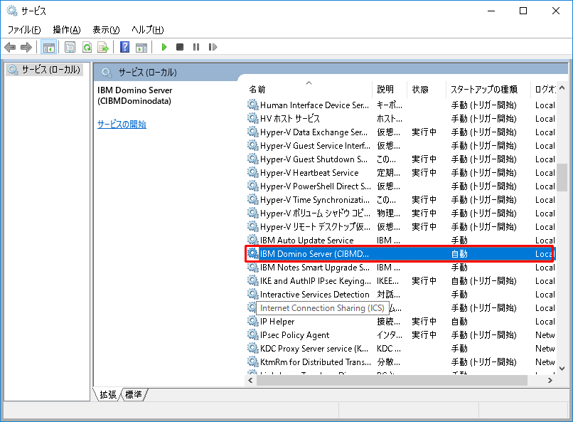 IBM版」Notes/Dominoのサポート終了巡り混乱、企業は主体的に
