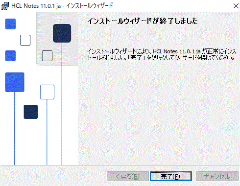 Notes クライアント マルチユーザーインストール手順
