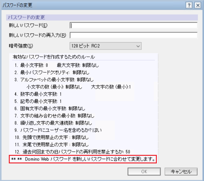 よいパスワードを作成するためのヒント] のメッセージについて